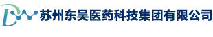 蘇州東吳醫(yī)藥有限公司 